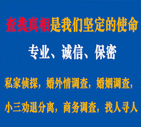 关于徽州忠侦调查事务所